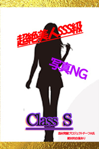 支那竹めんま★超S級美女
