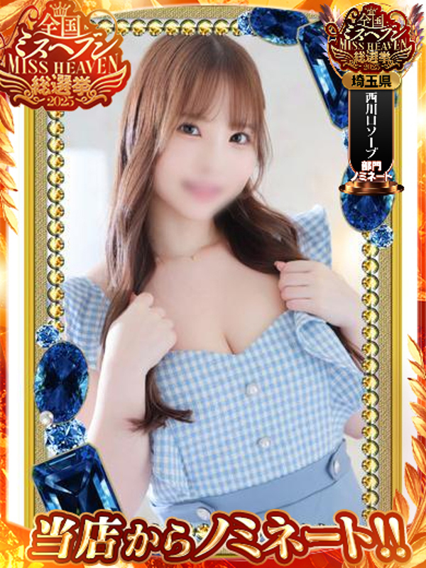 エマ【特A】