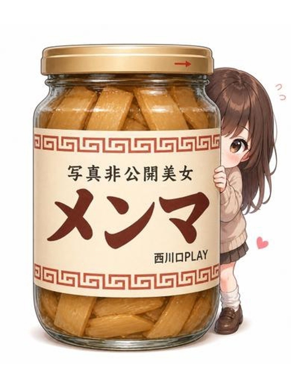 支那竹めんま★超S級美女