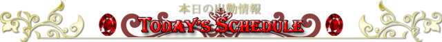 {̏oΏ